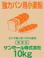 強力粉(パン用小麦粉)10kg